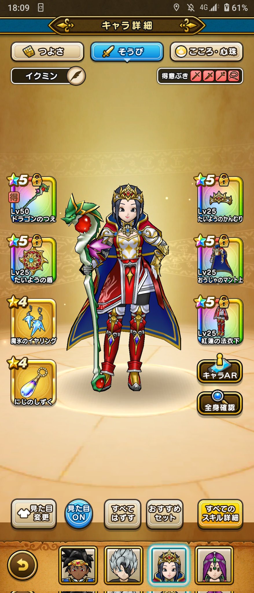 Dandy Pa Twitter ドラクエウォーク2周年 1番遊んだ5のイベント 貯めた石個全放出で 160連ガチャるも王者のマント下が 出ずに終了 後は地道にマイレージ貯めて 引くだけ ドラクエウォーク2周年 T Co Iwjliis9b7 Twitter