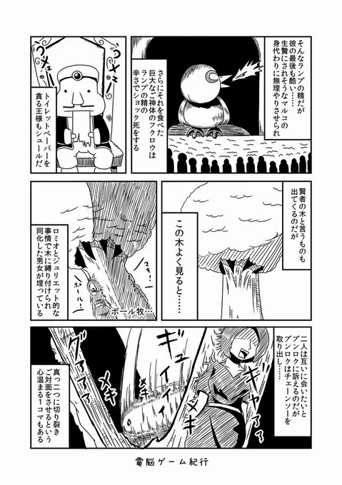 設定がちょっと変とは言え歴史に沿ってはいたのに
このラストは本気で衝撃だったwww

あと一々言葉選びが面白いしこういうノリ覚えたい❤

ついでにアイドル八犬伝も好き❤
テーマ曲はカラオケで良く歌うし♪(*'д`*) 