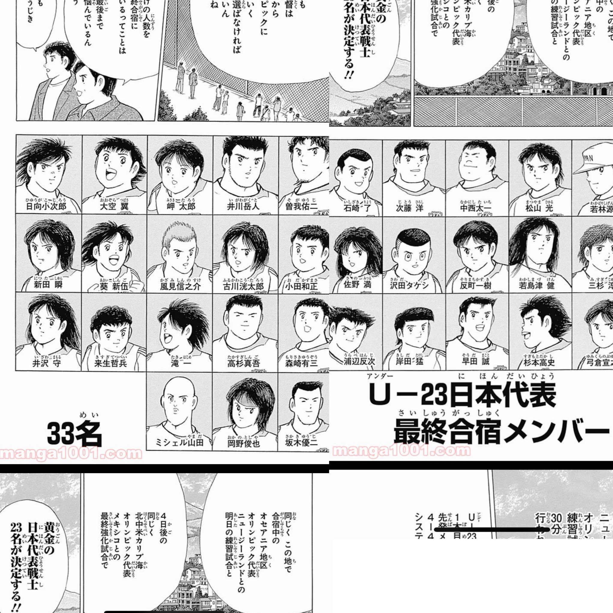なっヶ丘 久々にキャプテン翼をみたら若嶋津君がポプテピピックになってた そして小田和正が居た 誰 T Co Ov2ooid2w1 Twitter なっヶ丘 久々にキャプテン翼をみたら若嶋津君がポプテピピックになってた そして小田和正が居た 誰 T Co Ov2ooid2w1 Twitter