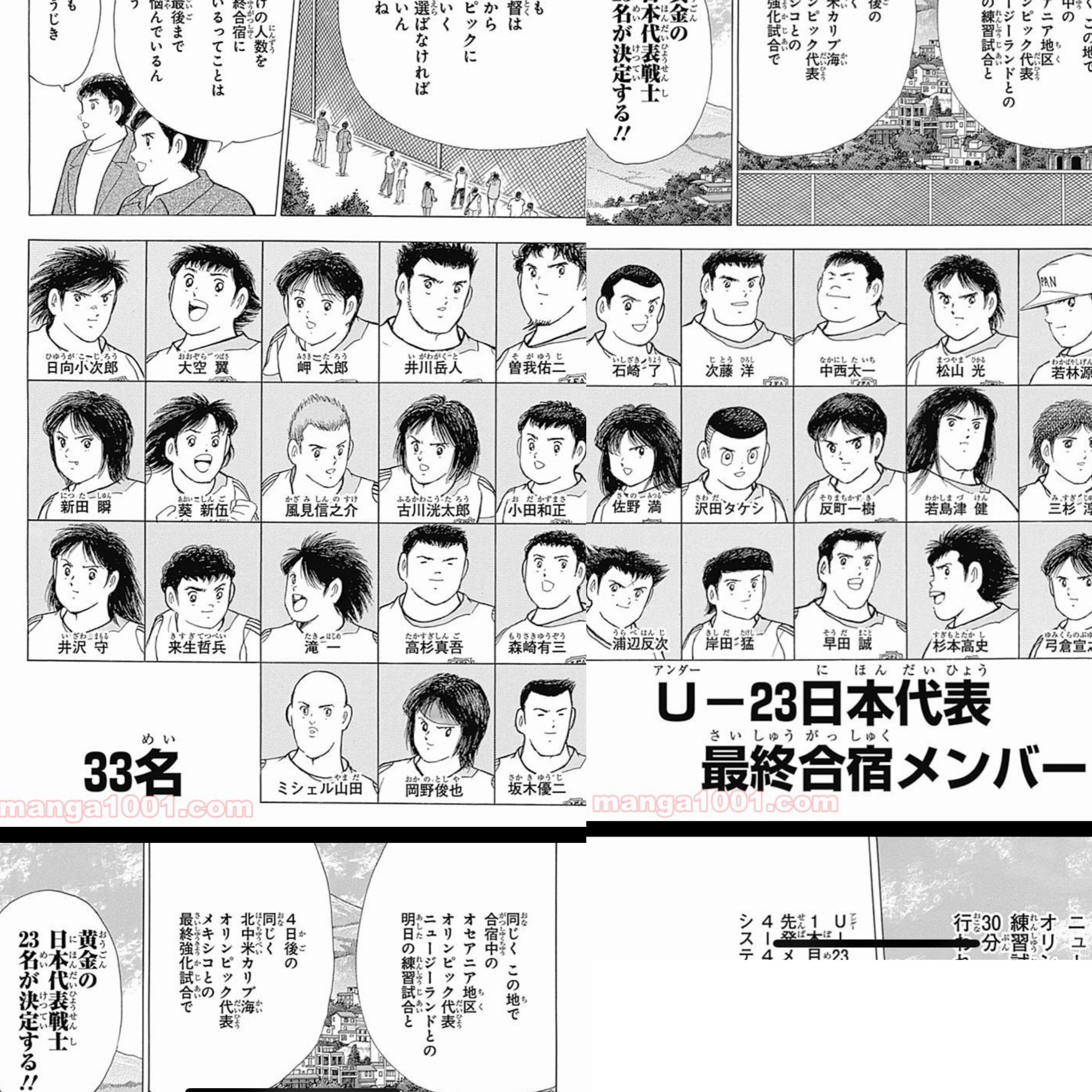 なっヶ丘 久々にキャプテン翼をみたら若嶋津君がポプテピピックになってた そして小田和正が居た 誰 T Co Ov2ooid2w1 Twitter