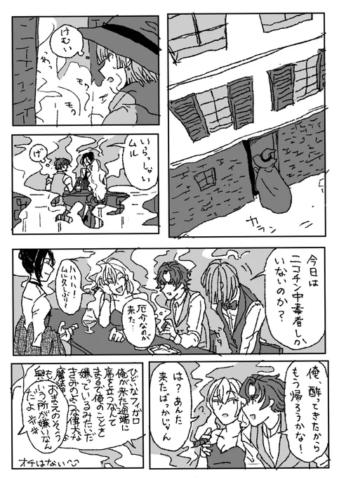 ムルも仲間入りして欲しい。
あと女性はチレッタのつもりです🌞 
