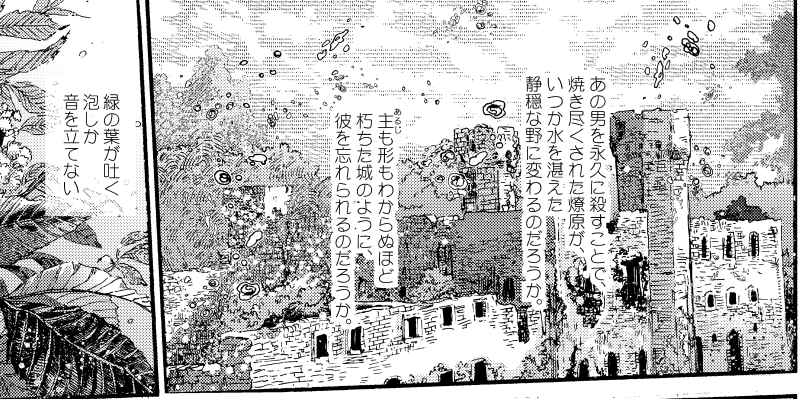 【金の雨前編TIPS】⑥
水中庭園の元ネタはポーランドにあるオグロジェニエツ城です!いちいちYou Tubeのドローン映像とか観光ブログ見ながら作画するの面倒なんで3Dで作ったことは記憶に新しい
ああああああああああああああああああ!!!!!!!!!!!!!!!!!!!!!二度とやらねええええ 