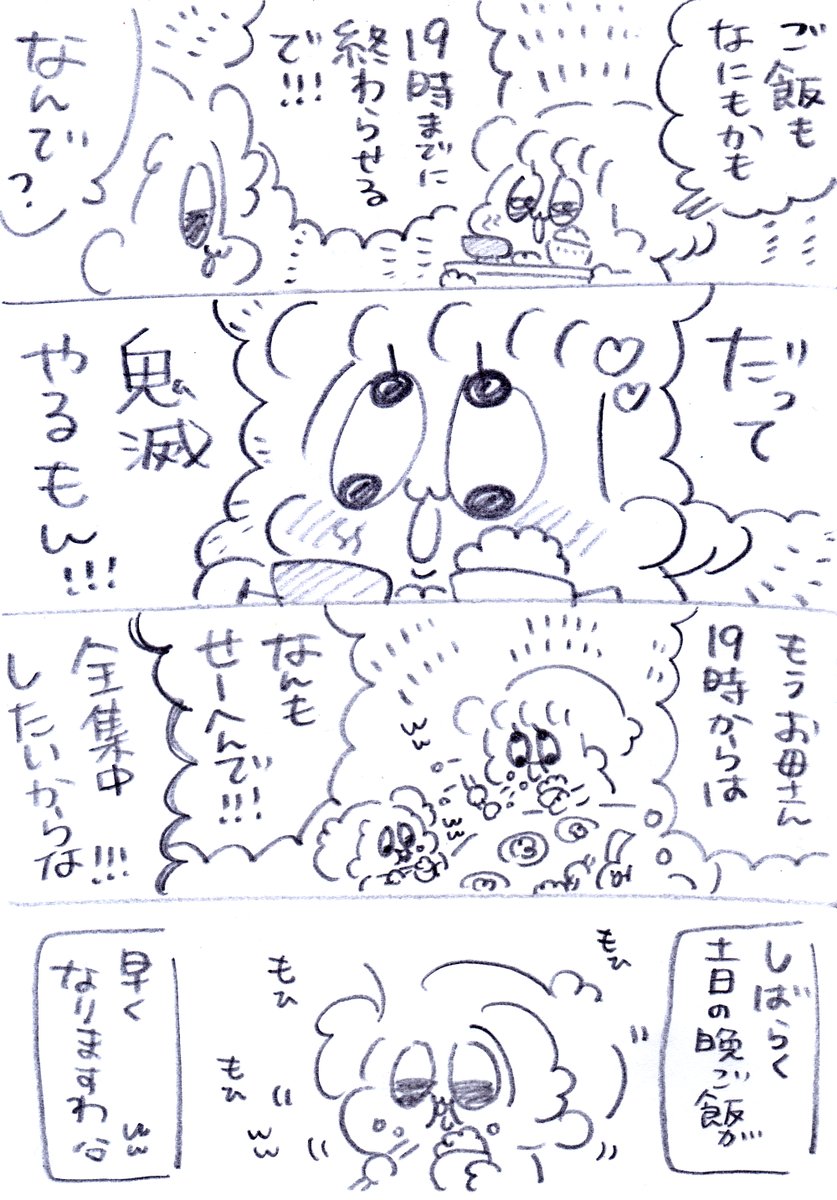 本日のお母さん 