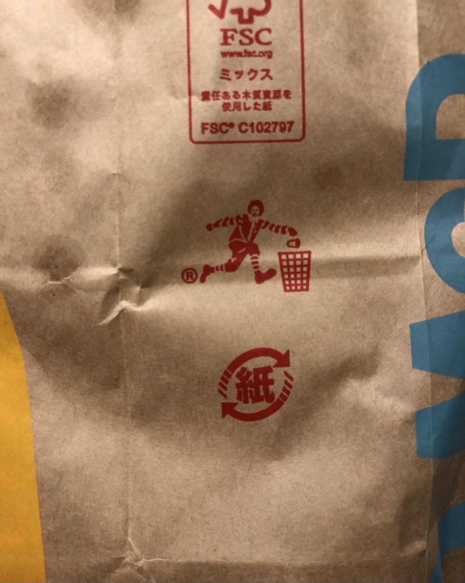 マクドナルドの袋を見た2歳児が イッツマイライフ って言う意味を解読するのに1時間かかった 分かったのかい 分からなかったのかい Togetter