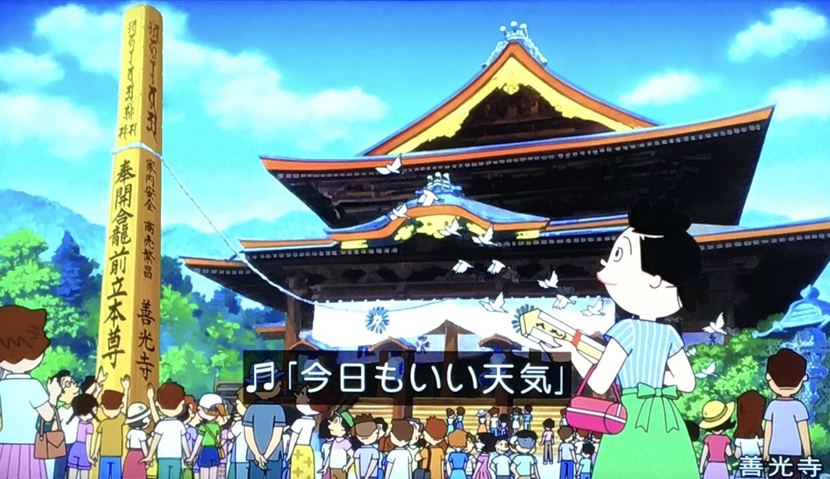 さて、日曜日ですから‼️ 今夜はオープニングを一気に😙👍 #サザエさん