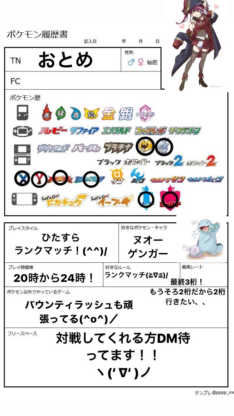 ポケモン剣盾対戦 Twitter Search Twitter