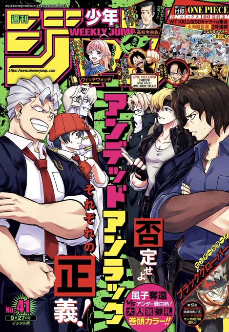 【週刊少年ジャンプ41号本日発売!!】
#アメノフル 第19話 フルスイング
街にそびえ立つ圧倒的存在感…!ペロペロキャンディを巡るバトルの結末は…!?

コミックス2巻は10月4日(月)発売です!キャラクタープロフィールなどの描き下ろしも満載!よろしくお願いします! 
