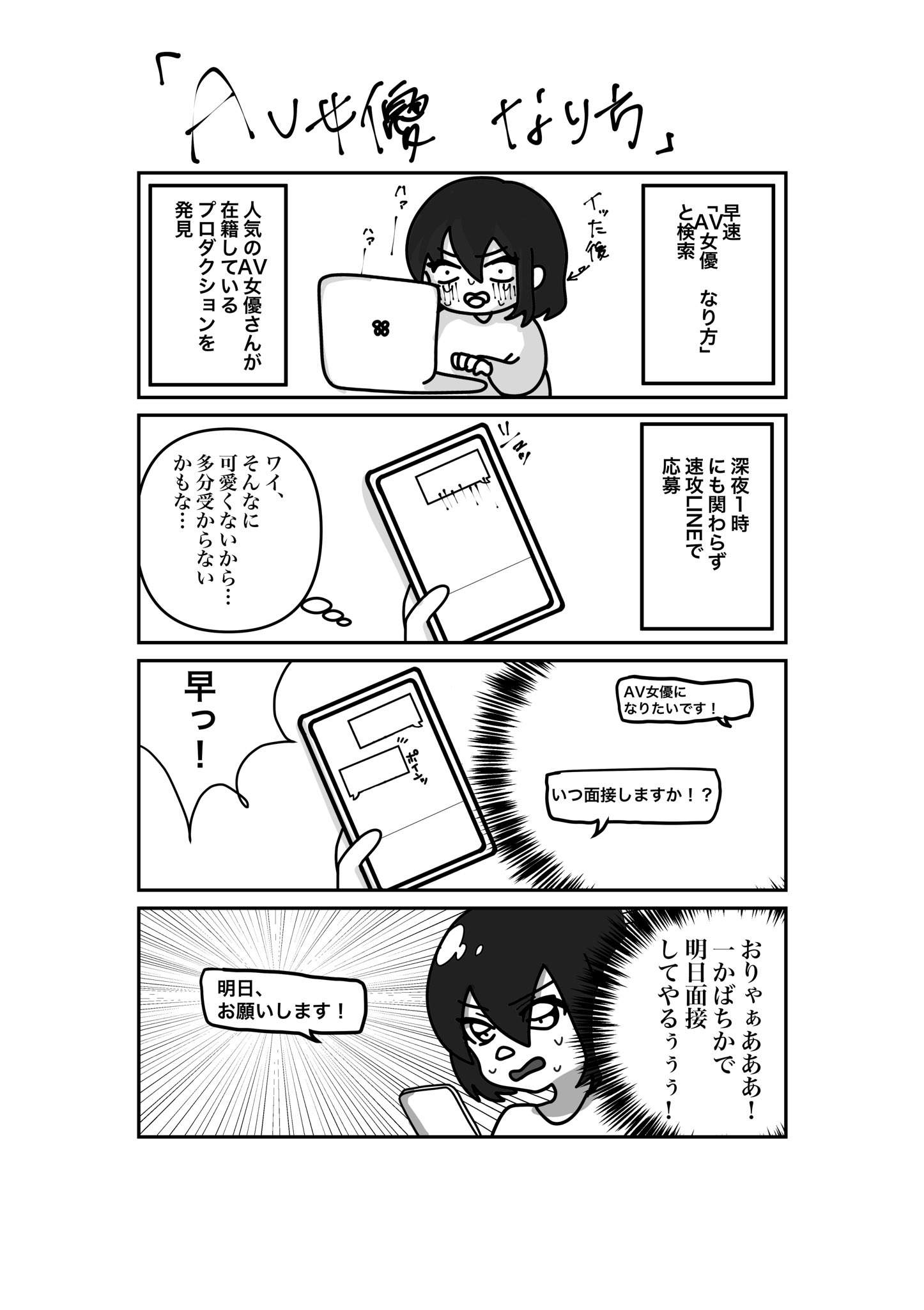 花狩まい Av女優 花狩まい 2話 漫画が読めるハッシュタグ 漫画 マンガ Av女優 T Co H1fm7nbyza Twitter 花狩まい Av女優 花狩まい 2話 漫画が読めるハッシュタグ 漫画 マンガ Av女優 T Co H1fm7nbyza Twitter