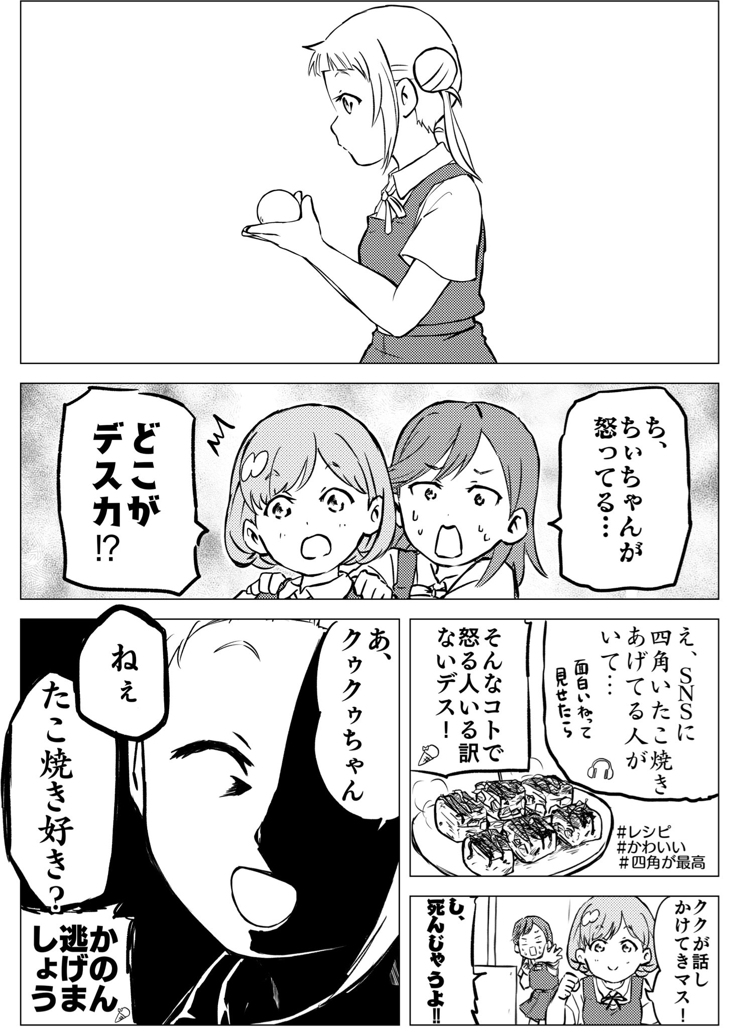 最速 虫の居所が悪い人 最速 虫の居所が悪い人