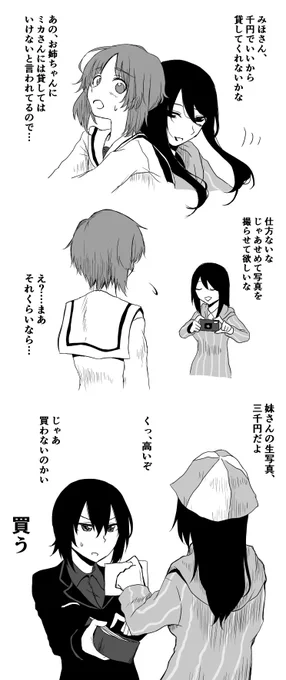 「生きる」っていうのはね、こういうことなんだ 