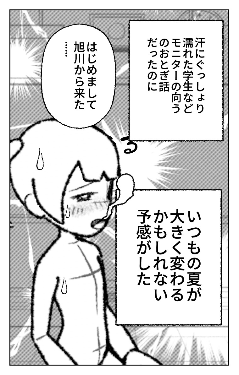 World Makerで「転校生は汗をかく」の漫画ネームを公開しました!
https://t.co/PLz8is1q1n
#WorldMaker 