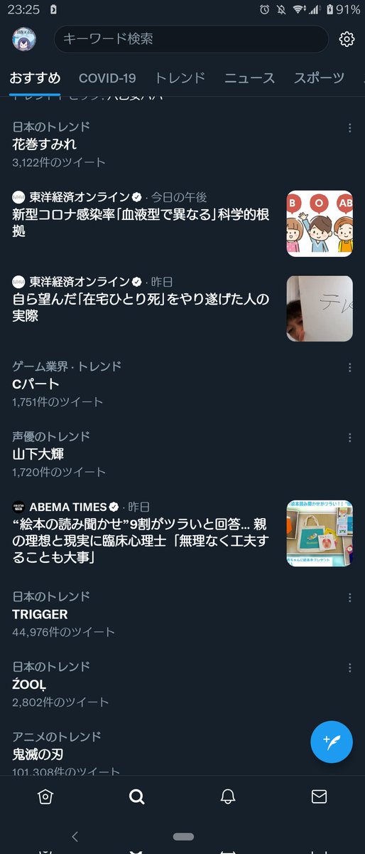 美亜 花巻すみれ Cパート Trigger Zool ちょっと一旦別の推しを見よう