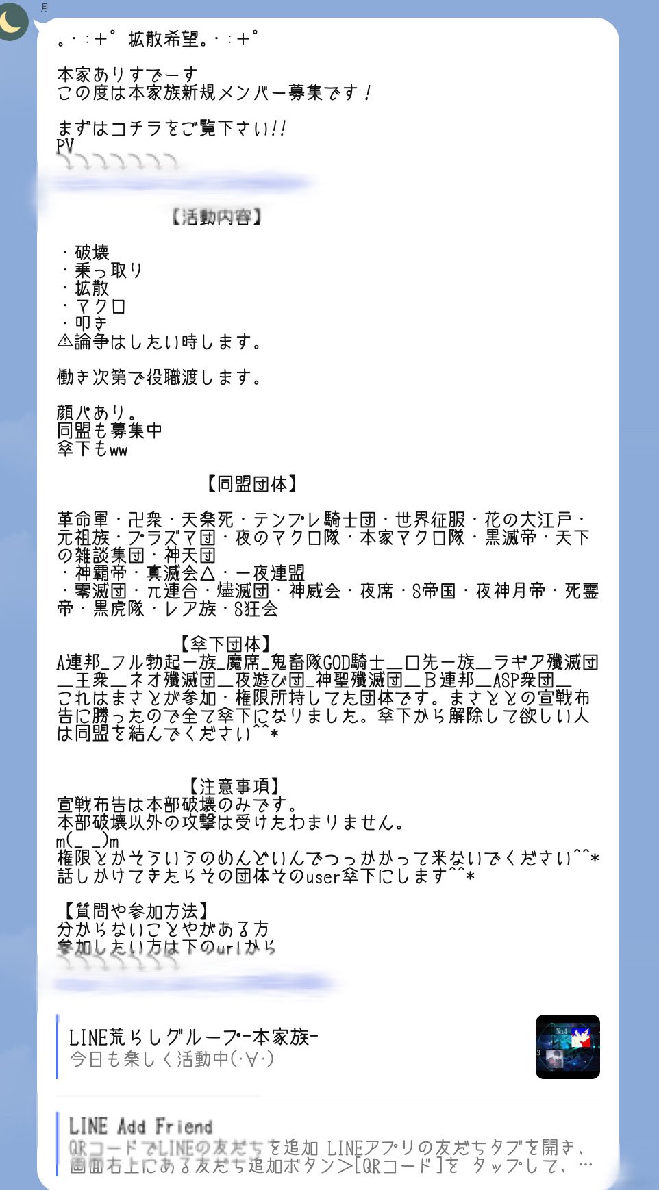 本家族 Honnke Zoku Twitter