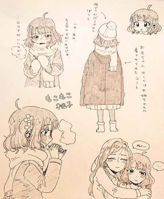 桃子センパイかわいいね 