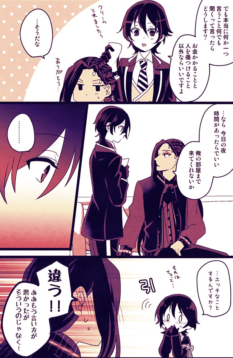 ジャミ監♀ 9月12日
※ユニ🐍グルーヴィー後の話
※顔有♀監督生
#twstプラス #twst_NL 