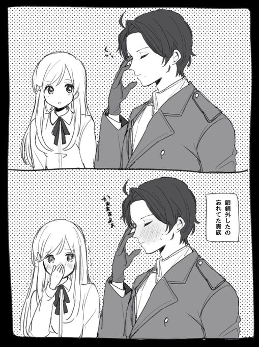 貴族。 