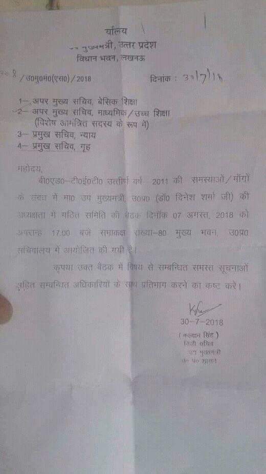 VishwakarmaGan4's tweet photo. U P की भाजपा सरकार इतना अच्छा काम कर रही है कि मुख्यमंत्री की जी ने बी एड टेट 2011 के लिए  2018 मे एक कमेटी बनायी उसके अध्यक्ष उप मुख्यमंत्री दिनेश शर्मा जी 28 -28 घण्टा काम करने वाले 3 साल मे कमेटी रिपोर्ट न दे सके जनता खुद देख ले इनको #UPBEdTET2011_कमेटी_रिपोर्ट_सामने_लाओ https://t.co/09KoKLM9yG