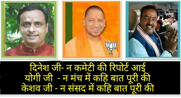 VishwakarmaGan4's tweet photo. U P की भाजपा सरकार इतना अच्छा काम कर रही है कि मुख्यमंत्री की जी ने बी एड टेट 2011 के लिए  2018 मे एक कमेटी बनायी उसके अध्यक्ष उप मुख्यमंत्री दिनेश शर्मा जी 28 -28 घण्टा काम करने वाले 3 साल मे कमेटी रिपोर्ट न दे सके जनता खुद देख ले इनको #UPBEdTET2011_कमेटी_रिपोर्ट_सामने_लाओ https://t.co/09KoKLM9yG