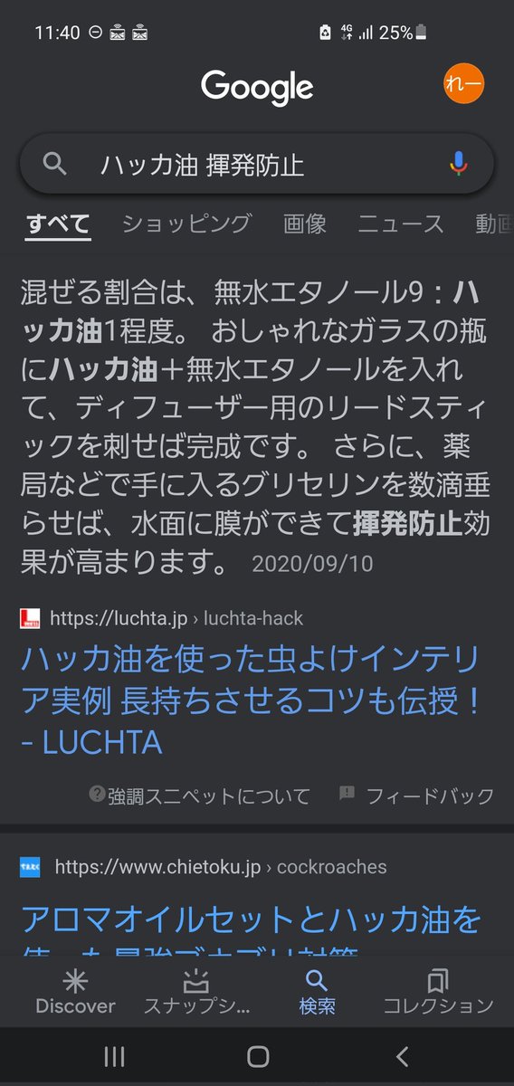 キャンプで大発明した ハッカ油を染み込ませたアロマの石をテントの周りに魔法陣みたいに配置すると虫が逃げていく Togetter