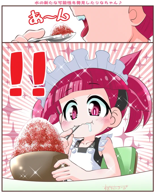 水の新たな可能性を発見したりなちゃん #ケムリクサ #ケムリクサファンアート #りな #かき氷の日 https://t.co/JQolAg1XHq 