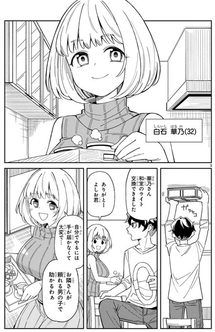 ねこ末端のTwitterイラスト検索結果。