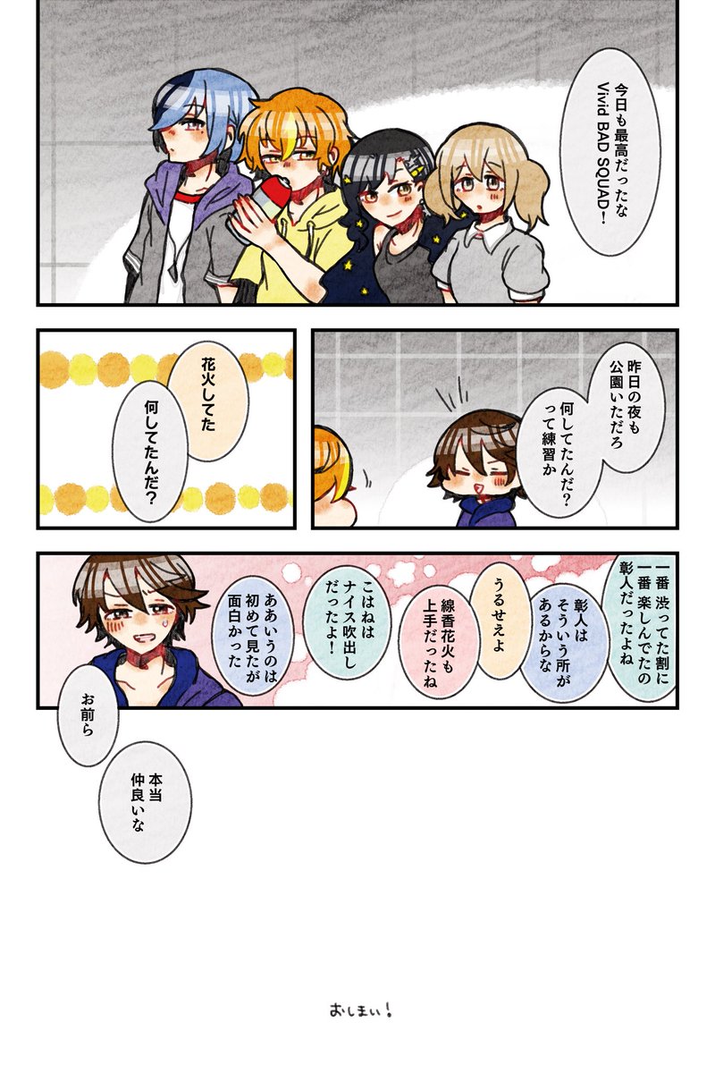 おまけの三田洸太郎です | らりるれ狼 さんのマンガ | ツイコミ(仮)