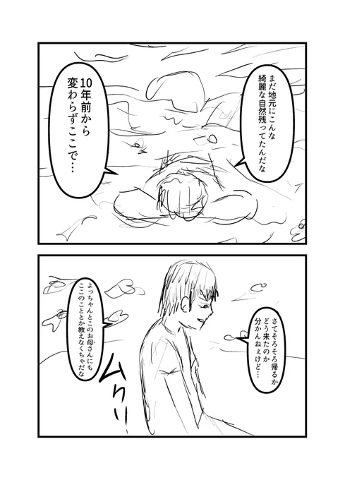 21-24 おわり 