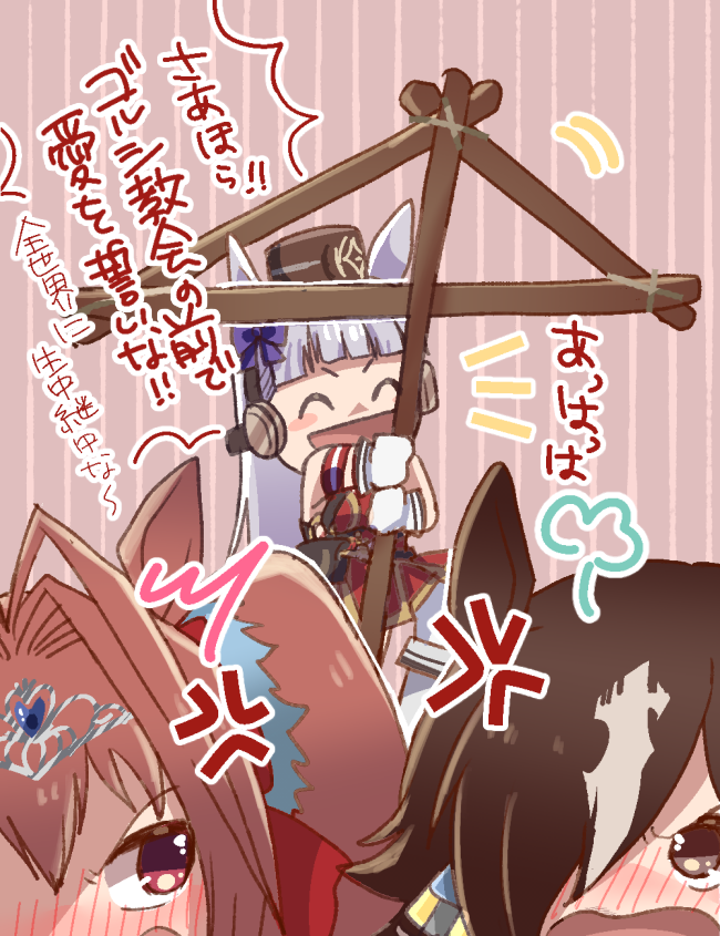 ウオスカの仲取り持ってほしい～ゴルシちゃん 