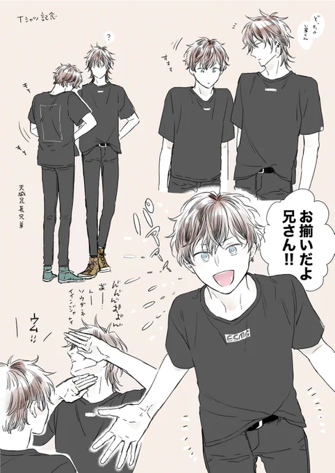 天城兄弟のTシャツ 