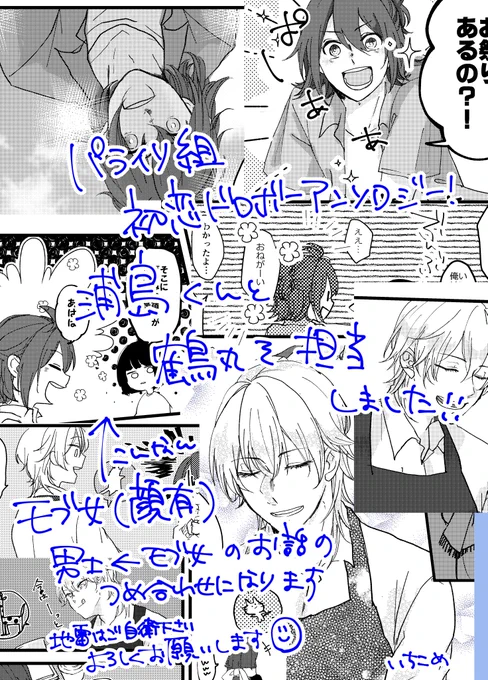 夏休み、祖父家がある離島で出会う浦島少年とカフェ店員の鶴丸にセンター試験を応援されるお話を執筆致しました!※時代は現代になってるので男士は洋服を着てます 