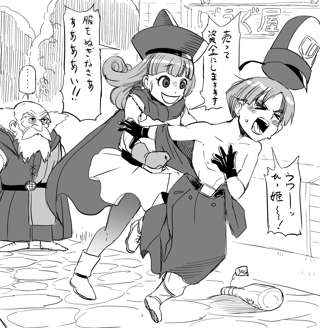 ソダクエ4まとめ1～4章 #DQ4 #ライアン #アリーナ #クリフト #ブライ #トルネコ #マーニャ #ミネア #バ美ソダちゃん #ソダクエ https://t.co/KQ9JvRst8s 