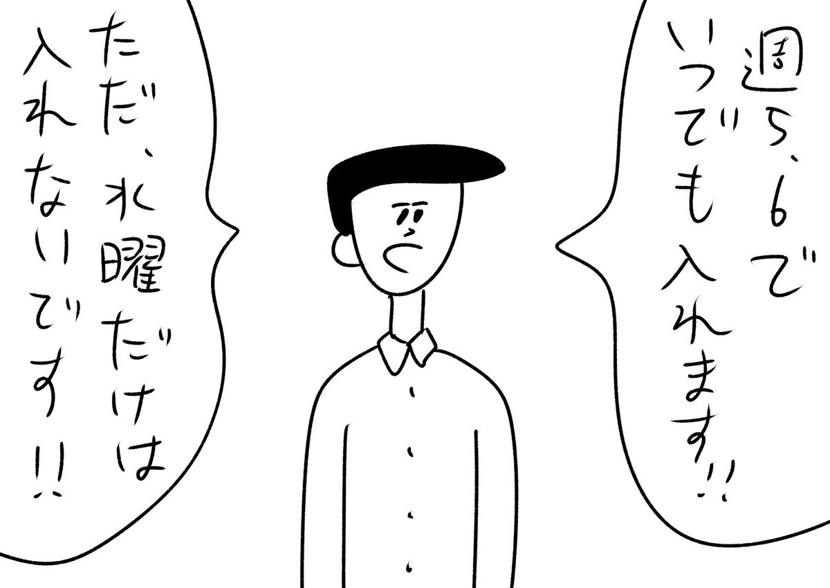 『笑ってコラえて!』だけはリアルアイムで観たい男
#おほまんが 
