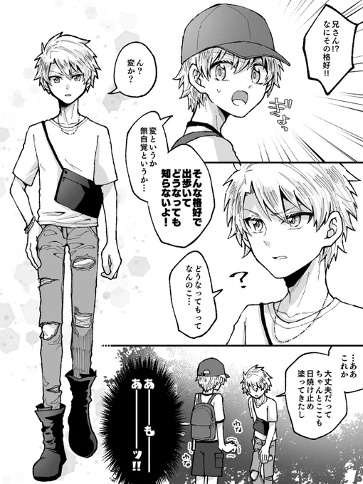 【▽/タケヤマ】前呟いてたネタ https://t.co/vmTbkgKVh6 