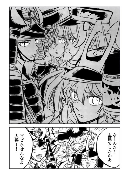 主「こっちのセリフだよ」 