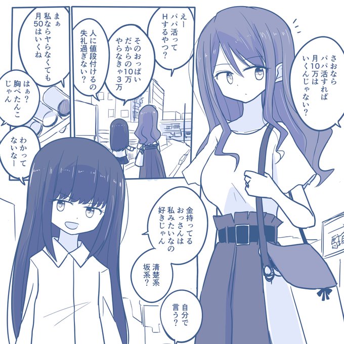 女二人バイト暮らし 13 | よるたけ #pixiv https://t.co/EMl0lDYPvk 