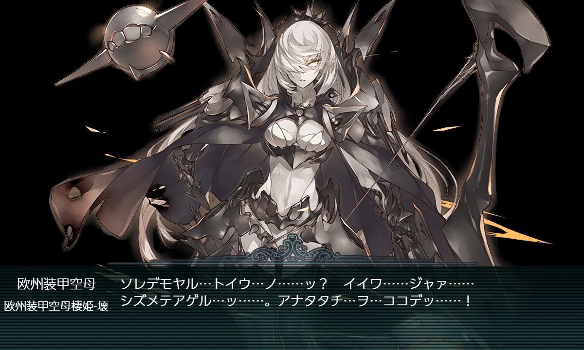 甲にゃしぃ E 3 4削り 艦これ21夏イベント攻略ログ E 3 4削り編