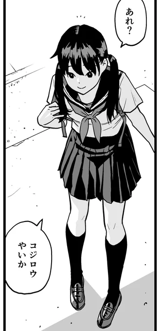 やばいやつに見つかった!
#ぐだぐだするき進捗 