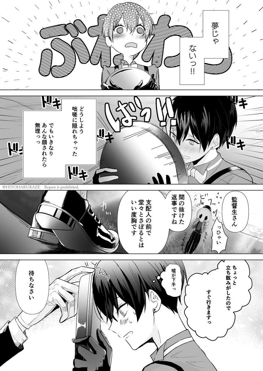 付き合った次の日のアズ監

#twstプラス 
※アズ監(🐙🌸)
※顔あり監督生

(1/2)
リプにおまけ 