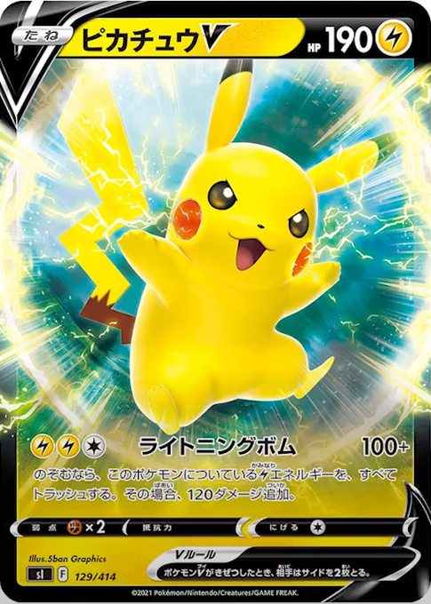 ピカチュウのtwitterイラスト検索結果