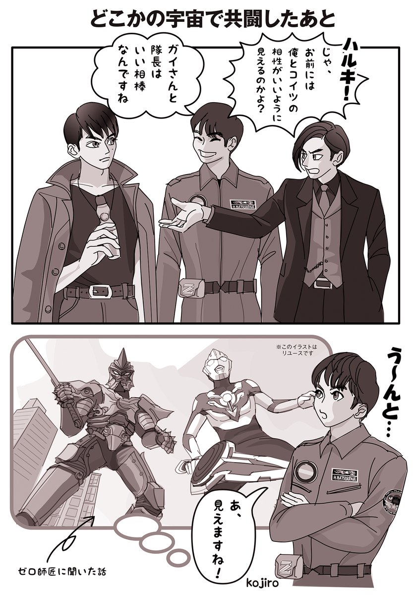 「(元)な!!!」

戦闘時のコンビネーションだけは良いんだよなあ
ハルキくんは空気を読めないのではなく、多分野生の勘で本質を見抜くタイプ 