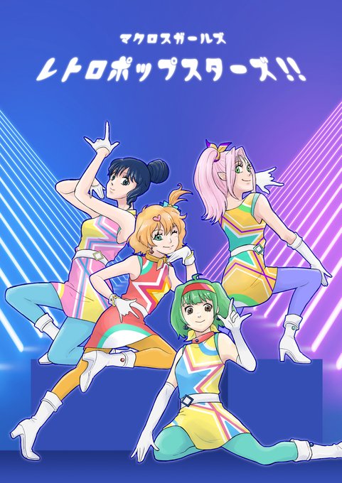 ミンメイとミレーヌにもっとシリーズ衣装をのtwitterイラスト検索結果