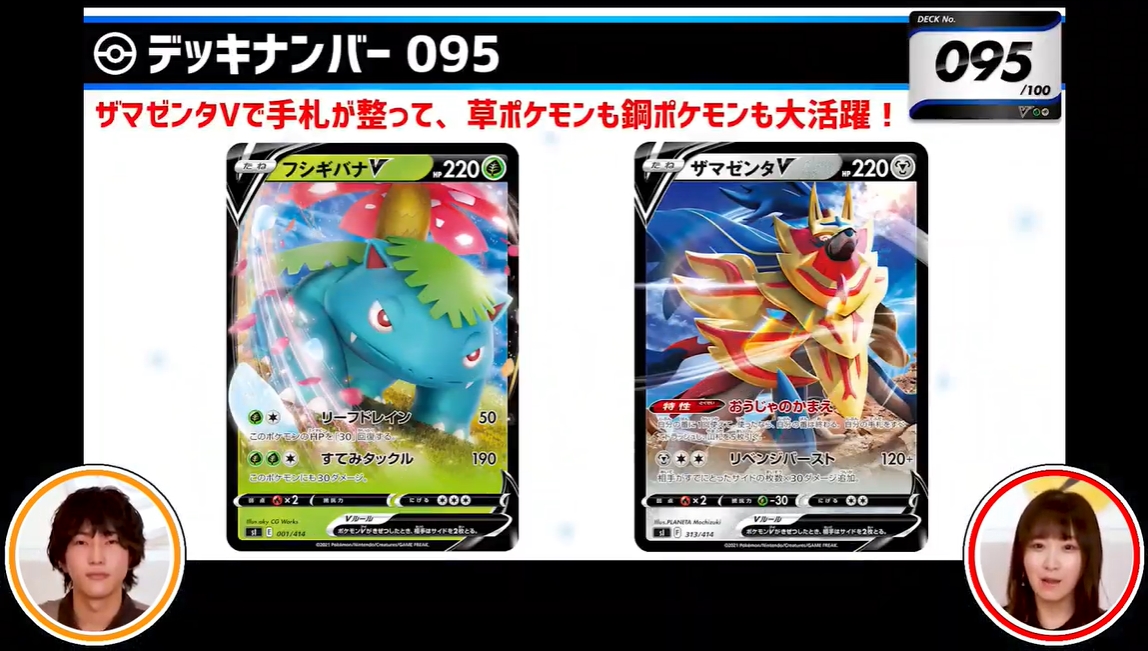 S2機関 田園補完計画 ポケモンカード 次のポケカスタートデッキは 全100種 スタートデッキ100 21年12月17日発売 商品情報解禁 T Co D8agmnrhde S2機関 田園補完計画 ポケモンカード 次のポケカスタートデッキは 全100種 スタートデッキ100 21年12月17日発売 商品情報解禁 T Co D8agmnrhde