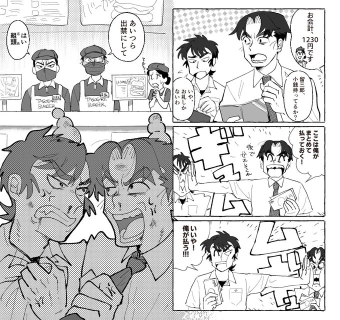 みんなの潮江文次郎を見せて を含むマンガ一覧 ツイコミ 仮