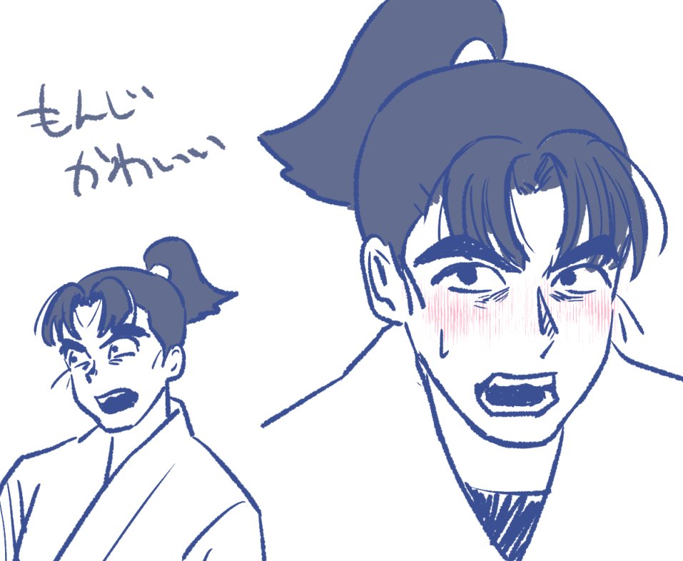 みんなの潮江文次郎を見せて かわいい