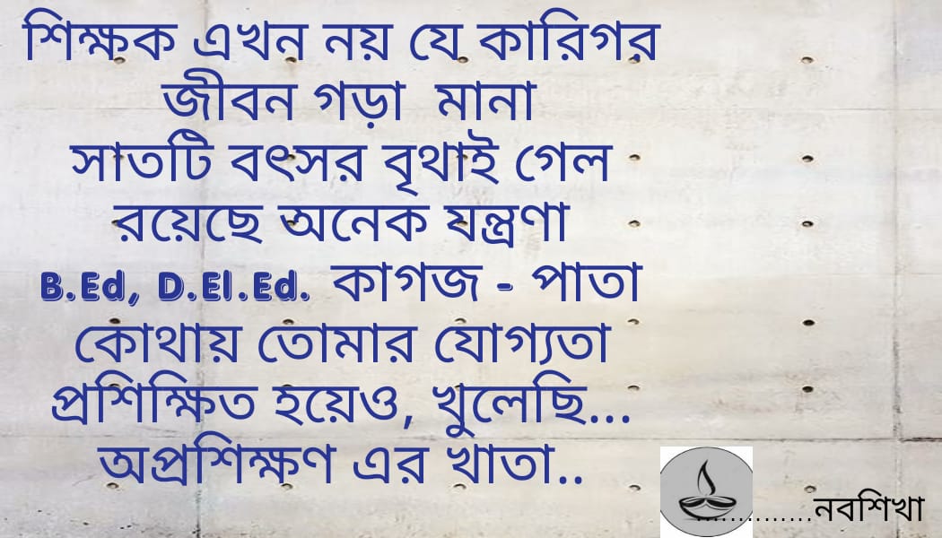 <a href="/MamataOfficial/">Mamata Banerjee</a>
<a href="/basu_bratya/">Bratya Basu</a>
 *Upper Primary tet পাশ ও 2016 পরবর্তী training উত্তীর্ণ প্রার্থীদের training update করার সুযোগ দিন, বহু বছর ধরে নিয়োগ না হওয়ার এই যন্ত্রণা থেকে মুক্তি দিন,আমরা trained হয়েও কেন untrained থাকবো* ?🙏 
#update_training2016tetpass_assure_job