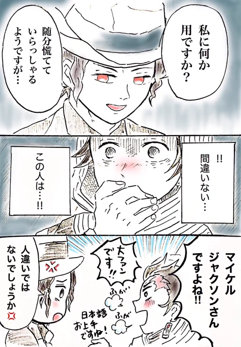(人違いです) 