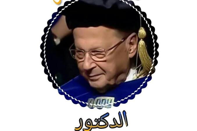 غابة الأرز، وٓدّتْ سبعها! على المدا..!
حامل، بأِيدو مشعل الحرّية! على الهدا..!
قانون، البشر وحرّيتو! بدّها حكيم..!
بْدٓهب ميزانو! عندو الاخلاق، بيزين..!
ومعدن سيفو للعدالة! أعمى أصيل..!
م ز