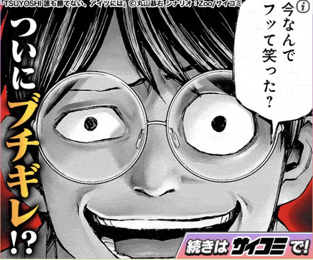 漫画広告のtwitterイラスト検索結果
