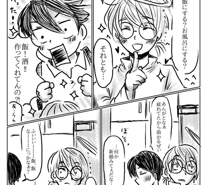クロダさんは不意に言葉でハルミさんをコ◯シにかかるのです…
ここでは恥ずかしいからちぅ以上は呟かないので安心してくださいですが…2人がついにいろいろ線を越えてしまった愛溢れるある意味問題なこの本も残りあとちょっと…(宣伝笑) 