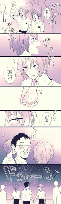 某卍パロのレオ司🎆(※モブおじさん出ます) 